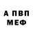 Амфетамин Розовый Berke Sengul