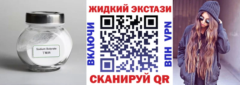 купить   Барабинск  Бутират бутандиол 
