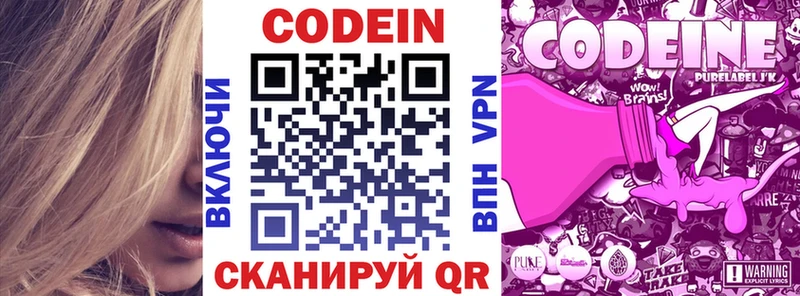 Codein Purple Drank  Барабинск 