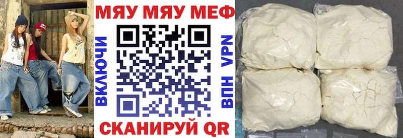 Меф mephedrone мега зеркало Барабинск